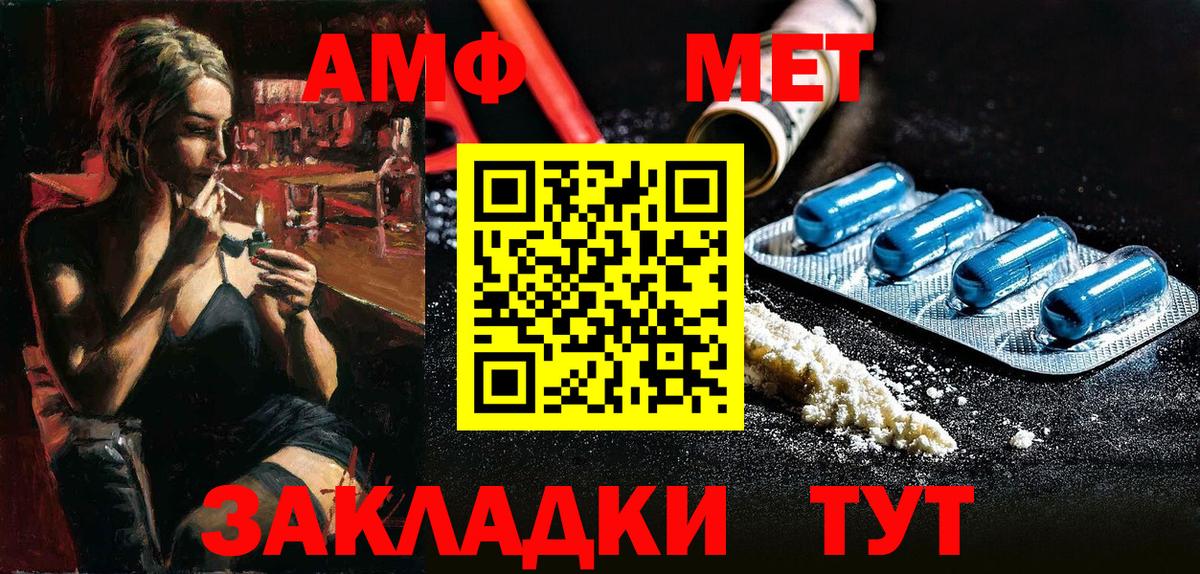 Амфетамин  Вход с VPN  Мирный  Амфетамин  АМФЕТАМИН 97% 