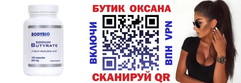 мега зеркало  Мирный  БУТИРАТ BDO  закладки 
