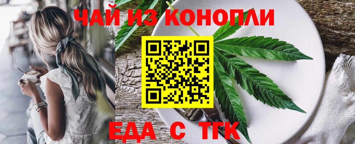 Печенье с ТГК конопля Мирный
