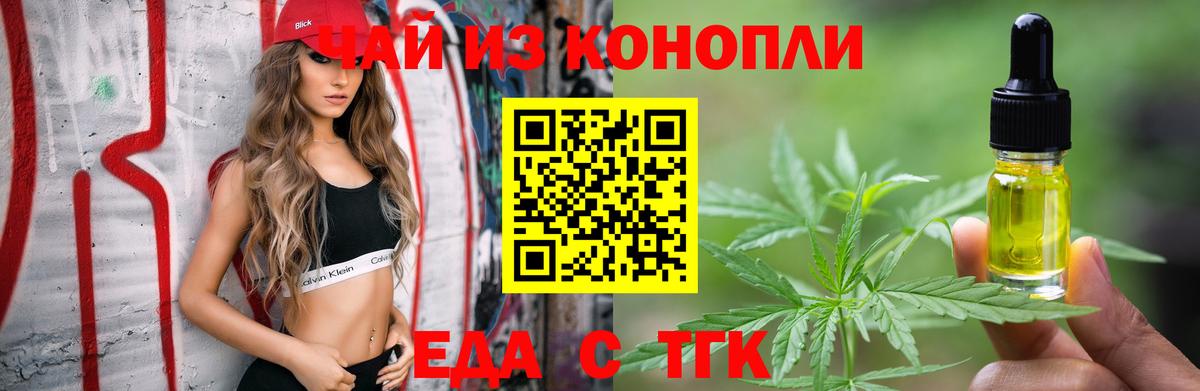 Печенье с ТГК конопля  Вход с VPN  Мирный 