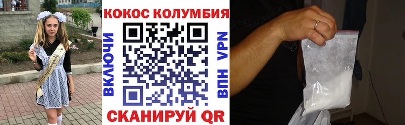 КОКАИН Эквадор  Мирный 