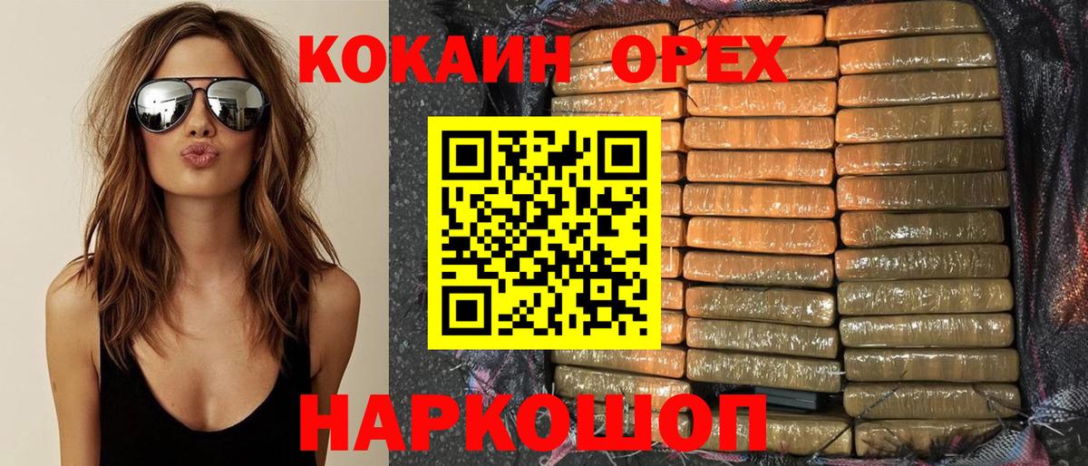 КОКАИН Columbia  Кокаин  COCAIN VHQ  Мирный  Вход с VPN 