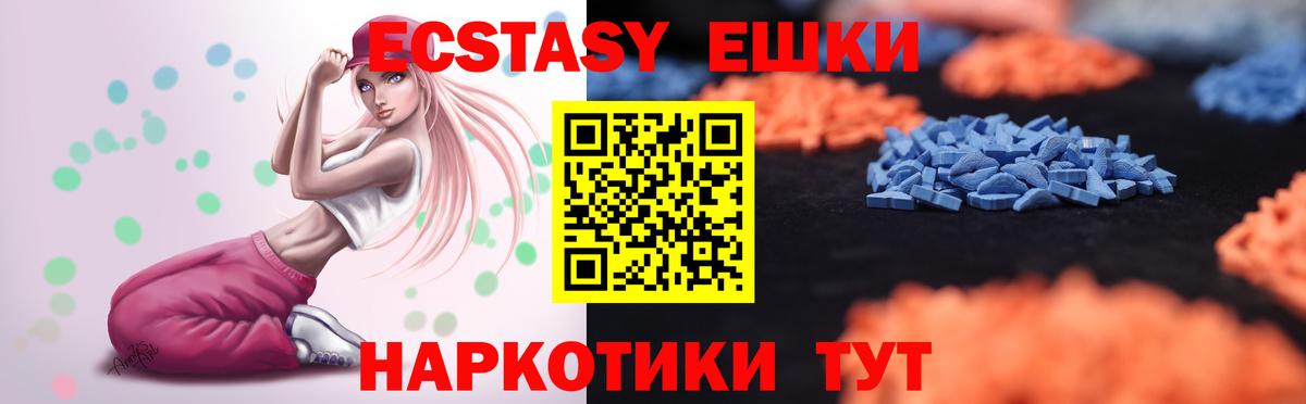 Экстази круглые  Вход с VPN  Мирный  сайты даркнета какой сайт  Ecstasy Дубай 