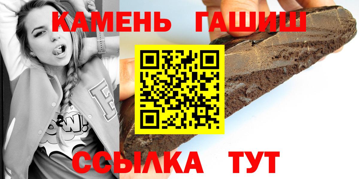 ГАШ Premium  наркота  Вход с VPN  Мирный  ГАШ AMNESIA HAZE 