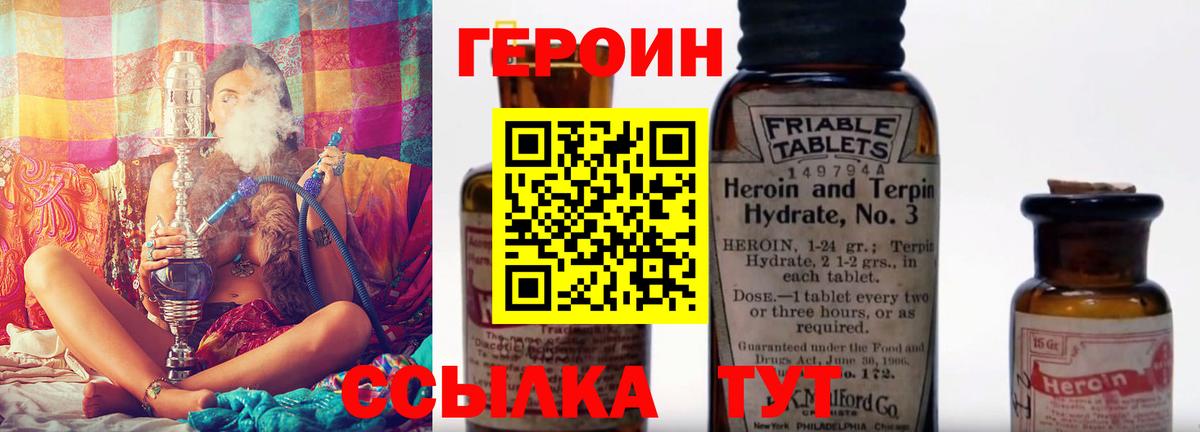 ГЕРОИН афганец  Вход с VPN  ГЕРОИН  Мирный 