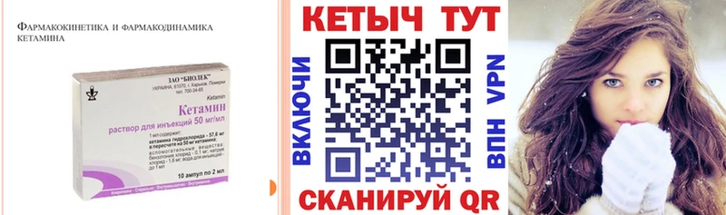 Кетамин VHQ Мирный
