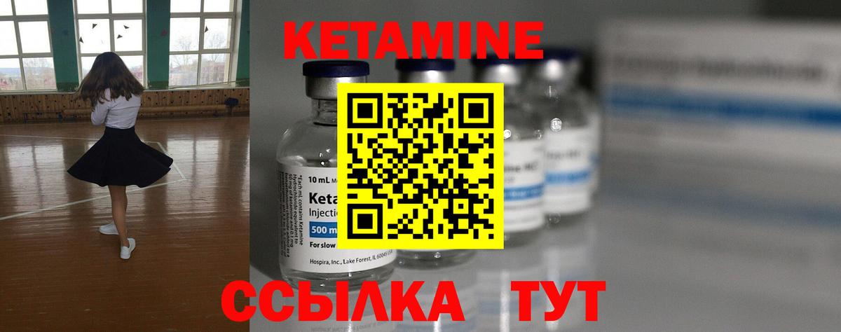 Кетамин VHQ  КЕТАМИН ketamine  Вход с VPN  Мирный 