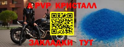 Альфа ПВП Отрадное