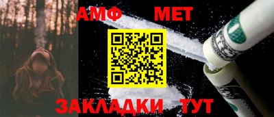 амфетамин Ирбит