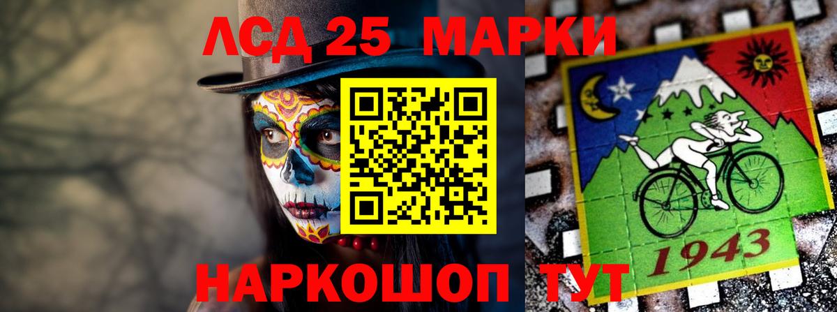 Лсд 25 экстази кислота Мирный