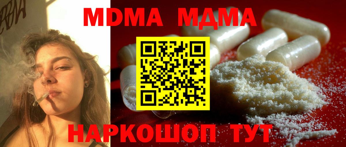 MDMA молли  MDMA Molly  Вход с VPN  Мирный 