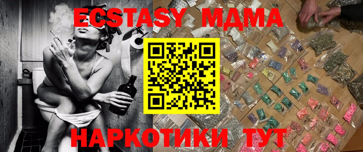 МДМА молли Мирный