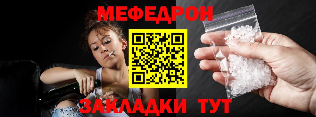Меф мяу мяу  Меф  Вход с VPN  Мирный  МЯУ-МЯУ мяу мяу 
