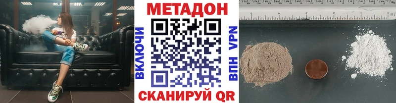 Метадон VHQ  Мирный 