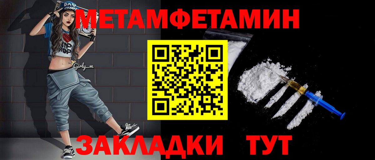 Первитин Methamphetamine  МЕТАМФЕТАМИН  Вход с VPN  Мирный  Первитин Methamphetamine 