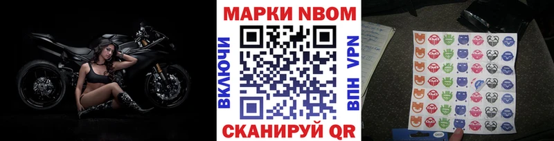 Марки NBOMe 1500мкг  Мирный 