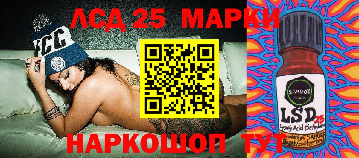 Марки NBOMe 1500мкг Мирный