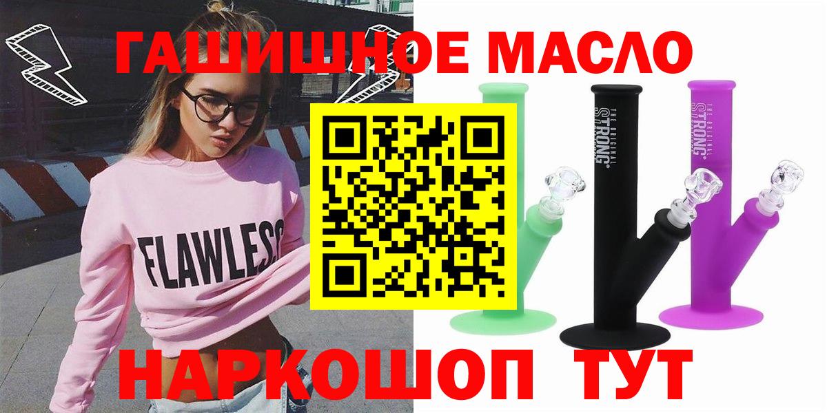 ТГК жижа Мирный